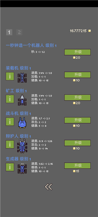 機器人群毆大戰(zhàn)