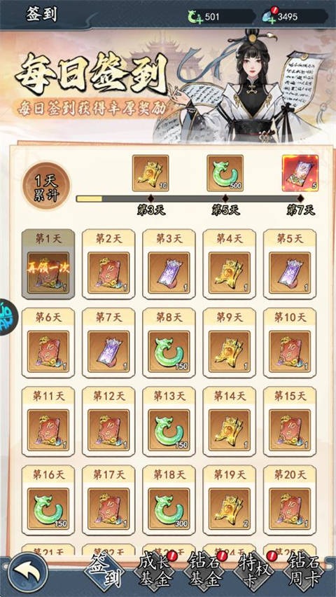 魔神變