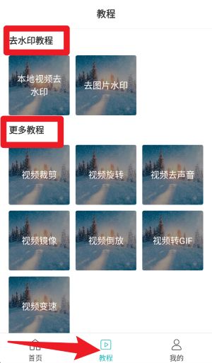 一鍵去水印官網(wǎng)版
