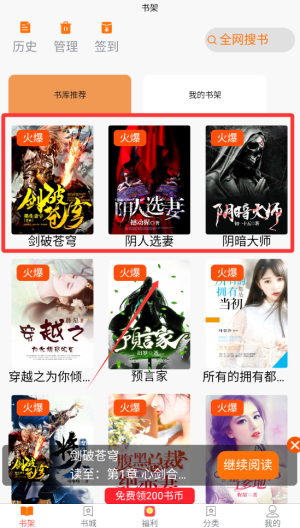 禾青閱讀