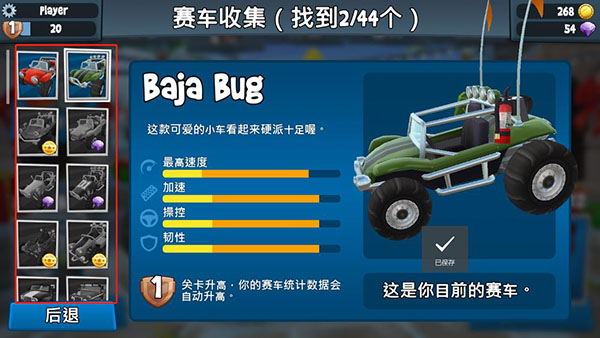 bbracing(沙灘賽車)
