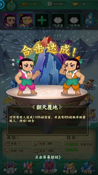 葫蘆兄弟：七子降妖