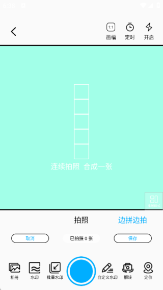 水印高清相機王