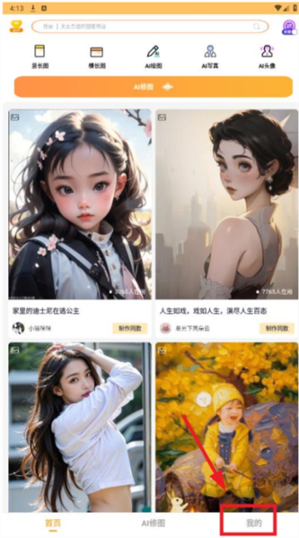 愛拼長圖手機版