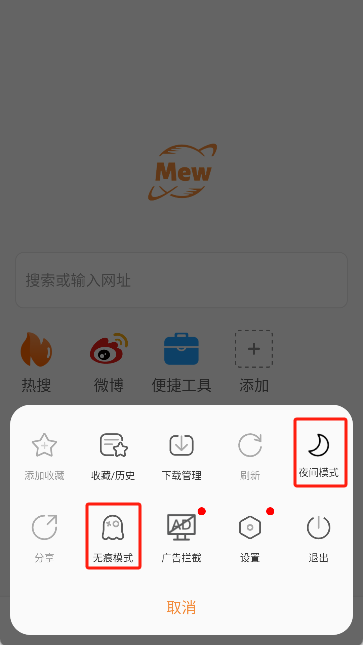 喵喵瀏覽器