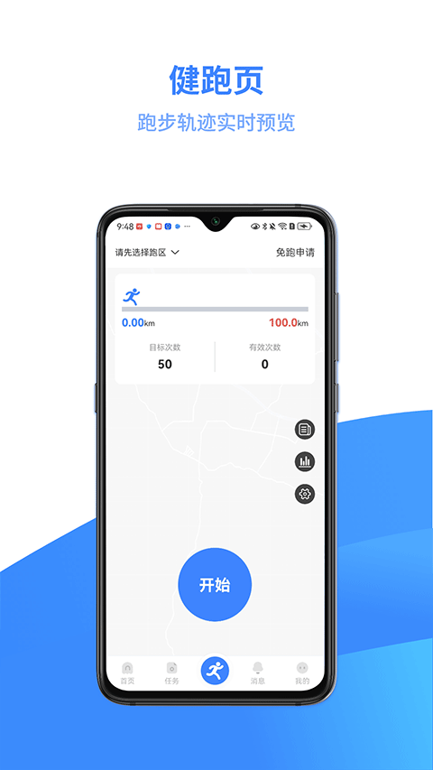云運(yùn)動(dòng)app