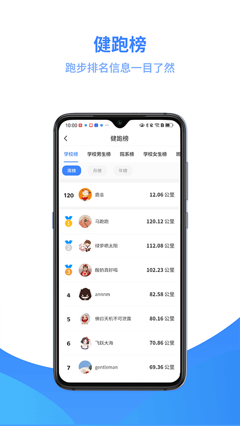 云運(yùn)動(dòng)app