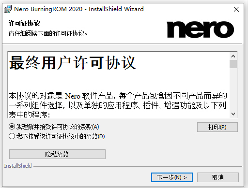 nero2020中文免費(fèi)版