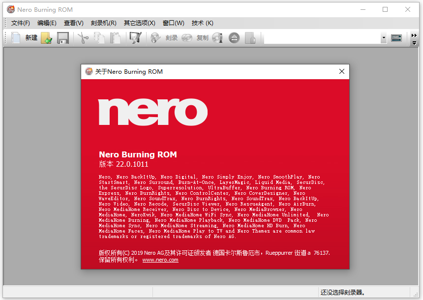 nero2020中文免費(fèi)版