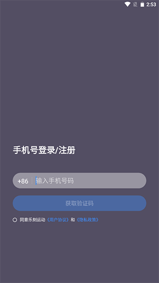 樂刻教練