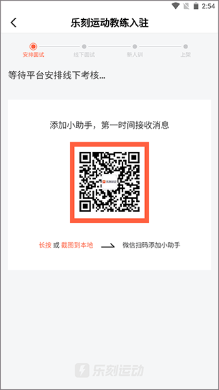 樂刻教練