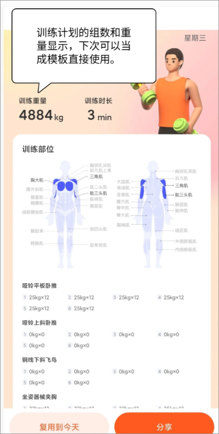 樂刻教練