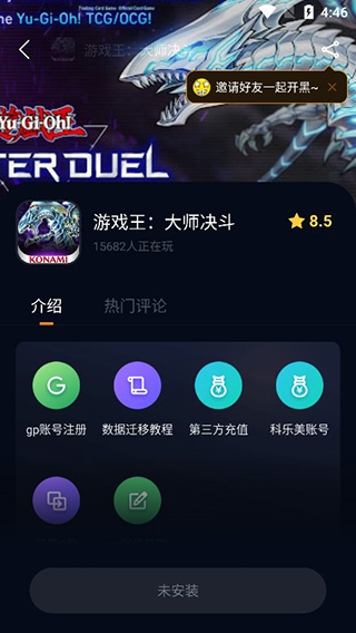 奇游加速器