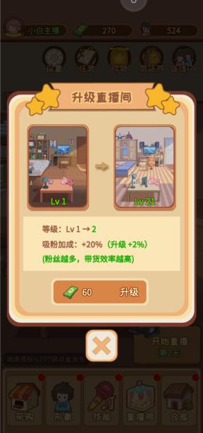 直播帶貨我特牛