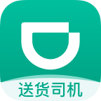 滴滴送貨司機app