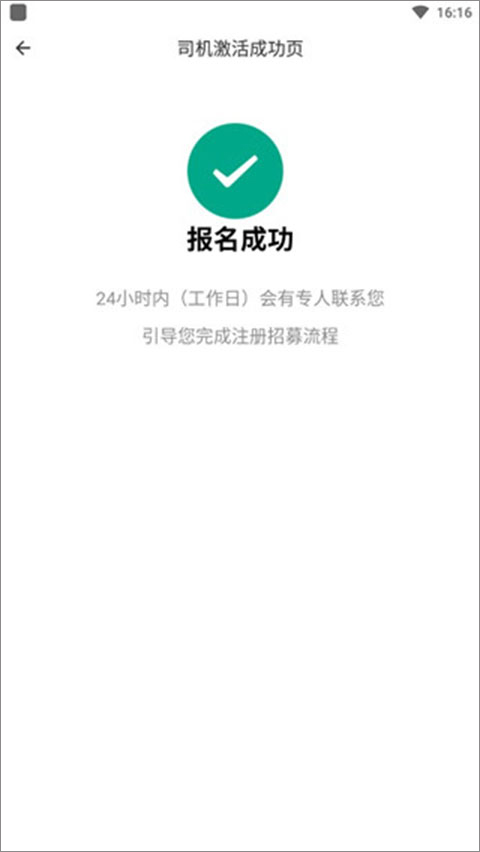 滴滴送貨司機app