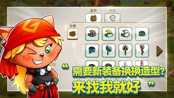 貓咪斗惡龍