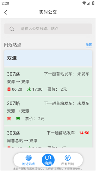 慈交暢行