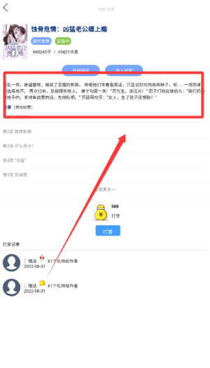 芝麻小說