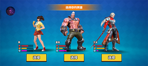 終極格斗游戲