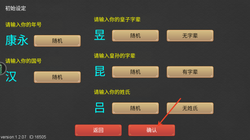 君王成長(zhǎng)計(jì)劃
