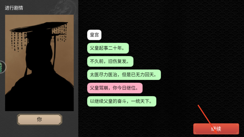 君王成長(zhǎng)計(jì)劃