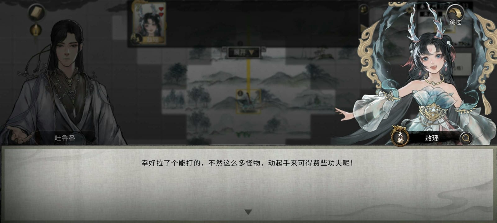 鬼谷八荒手機(jī)版