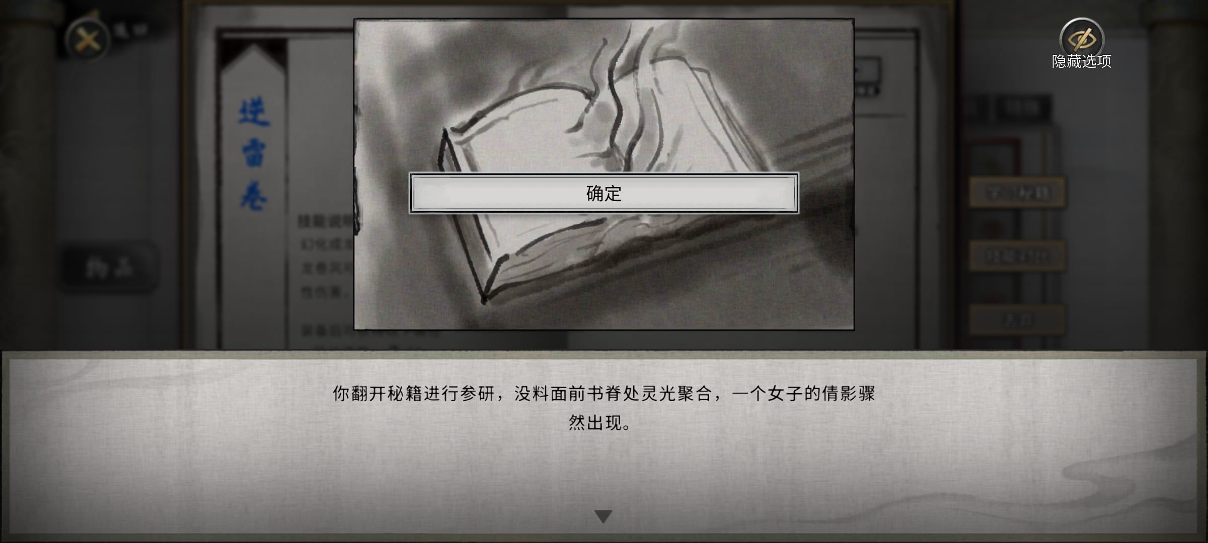 鬼谷八荒手機(jī)版