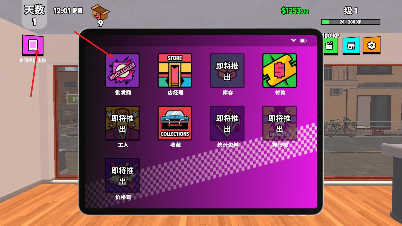 超級(jí)跑車收藏模擬器