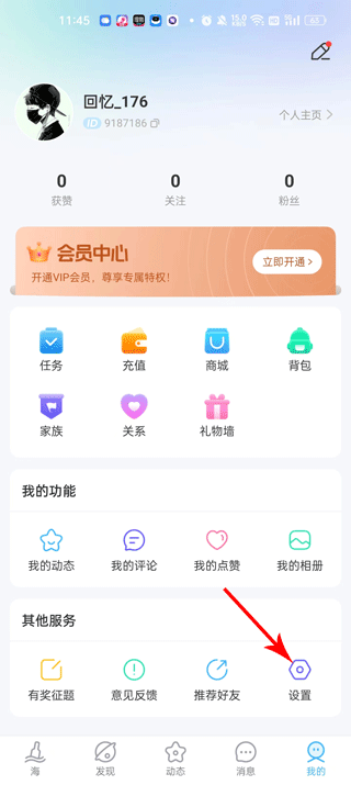 遇見漂流瓶