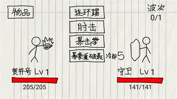 賀井號(hào)的奇妙冒險(xiǎn)