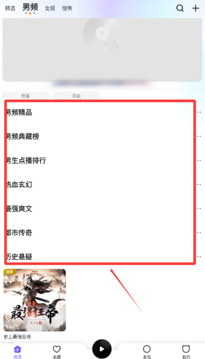 趣聽有聲小說