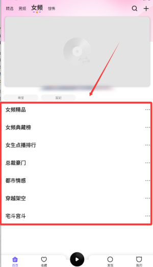趣聽有聲小說