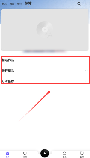 趣聽有聲小說