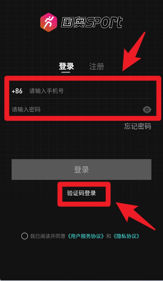 國(guó)奧sport App官方版