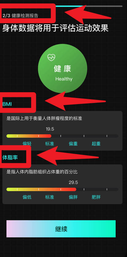 國(guó)奧sport App官方版