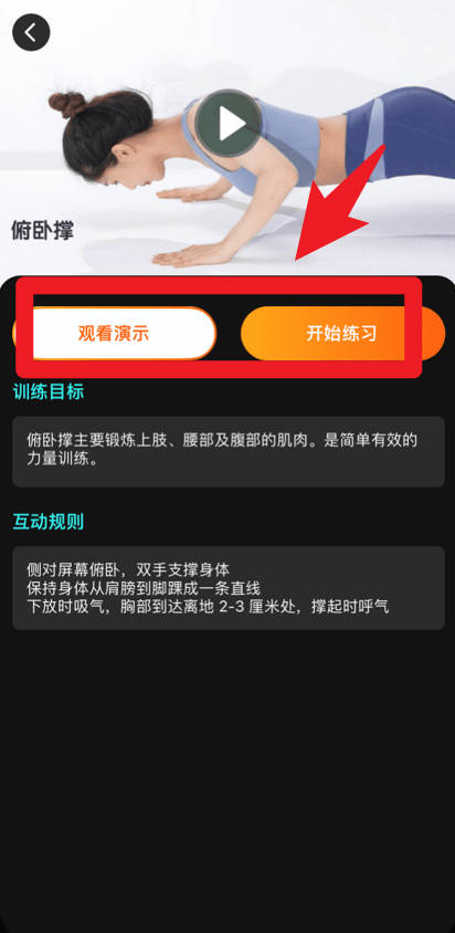 國(guó)奧sport App官方版