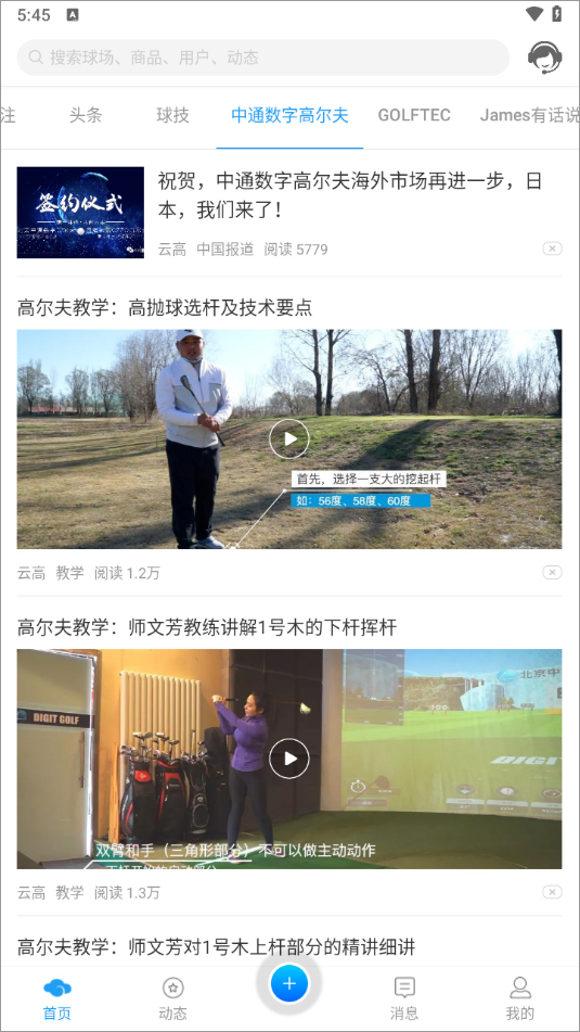 云高高爾夫