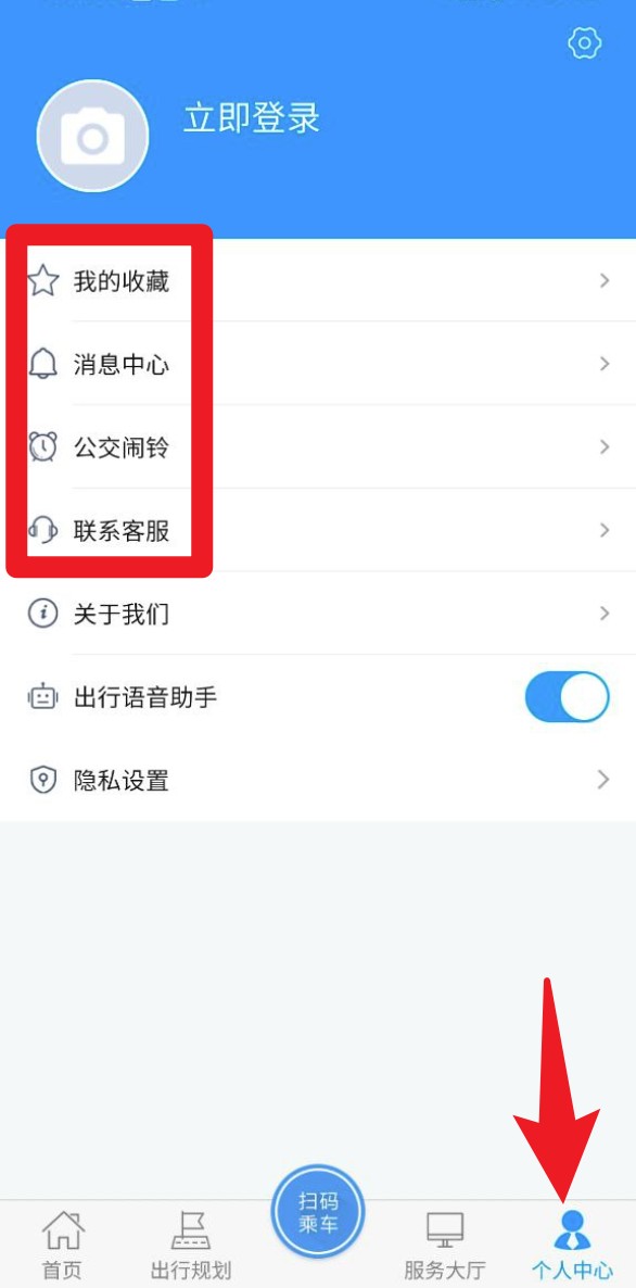 嵊州公交免費(fèi)版