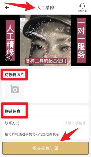 安捷照片修復app官方版