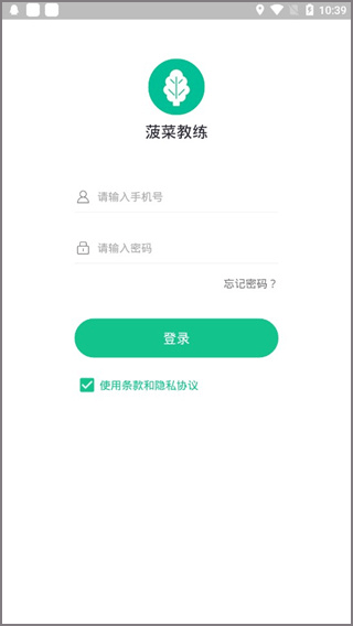 菠菜教練app