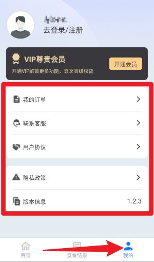 安捷照片修復app官方版