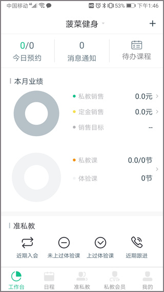 菠菜教練app