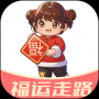 福運(yùn)走路免費(fèi)版