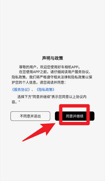 好車相機官網(wǎng)版