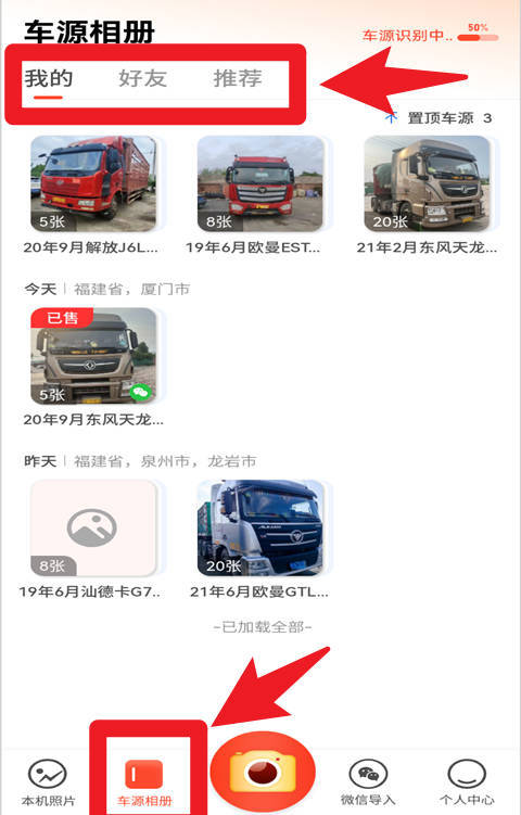 好車相機官網(wǎng)版