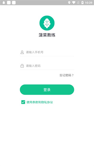 菠菜教練