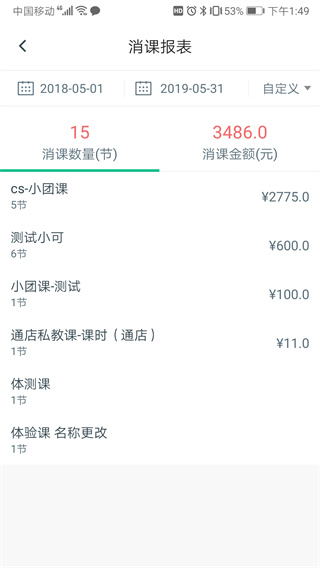 菠菜教練