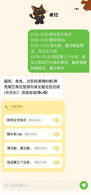 小喵希拉