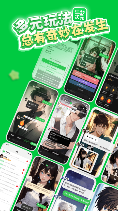 造夢次元app